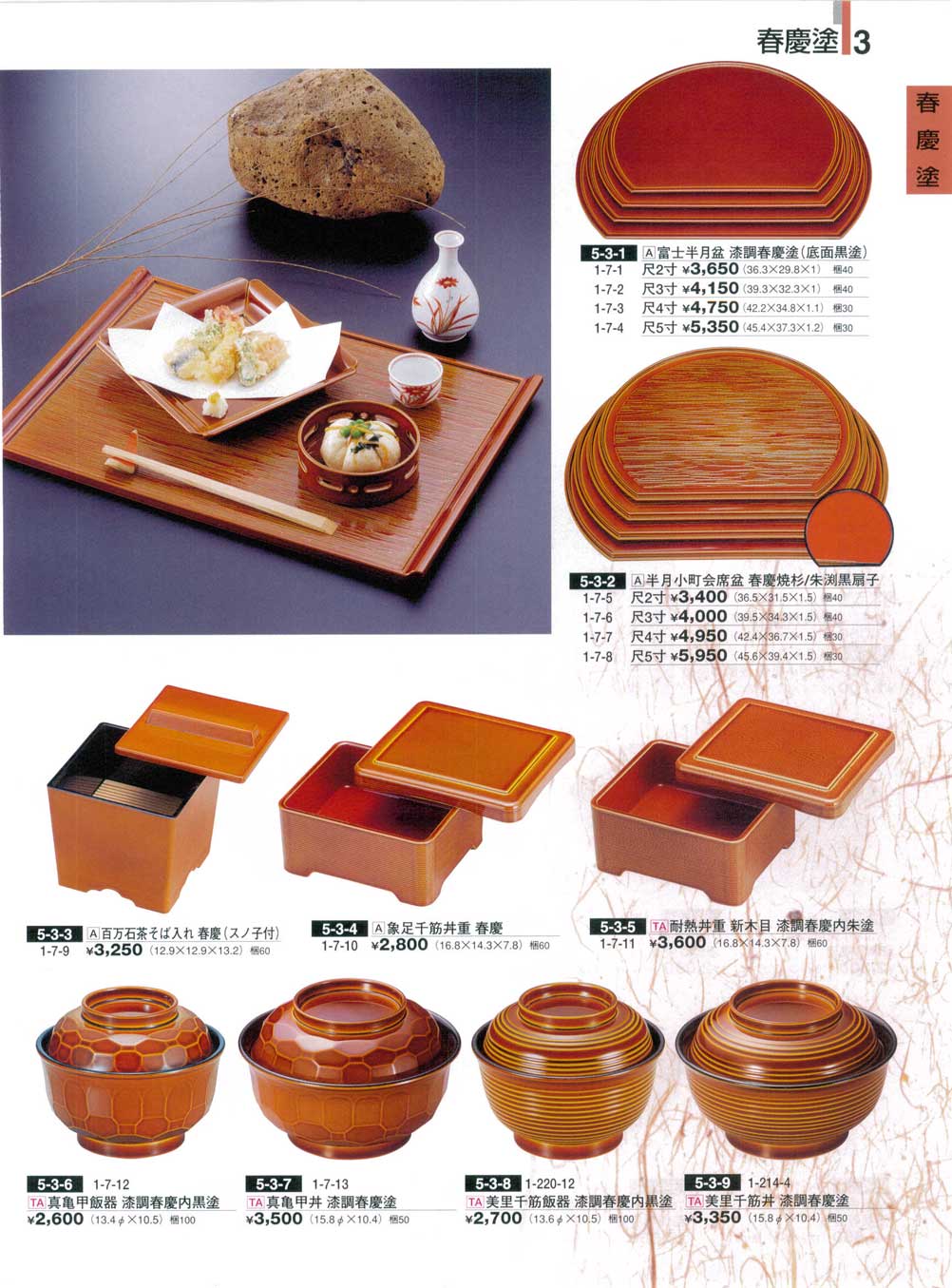 飛騨春慶　無形文化財　春慶塗　漆　お盆　半月盆　３枚セット 飛騨春慶 無形文化財 春慶塗 漆 お盆 半月盆 3枚セット 盆 - 飛騨