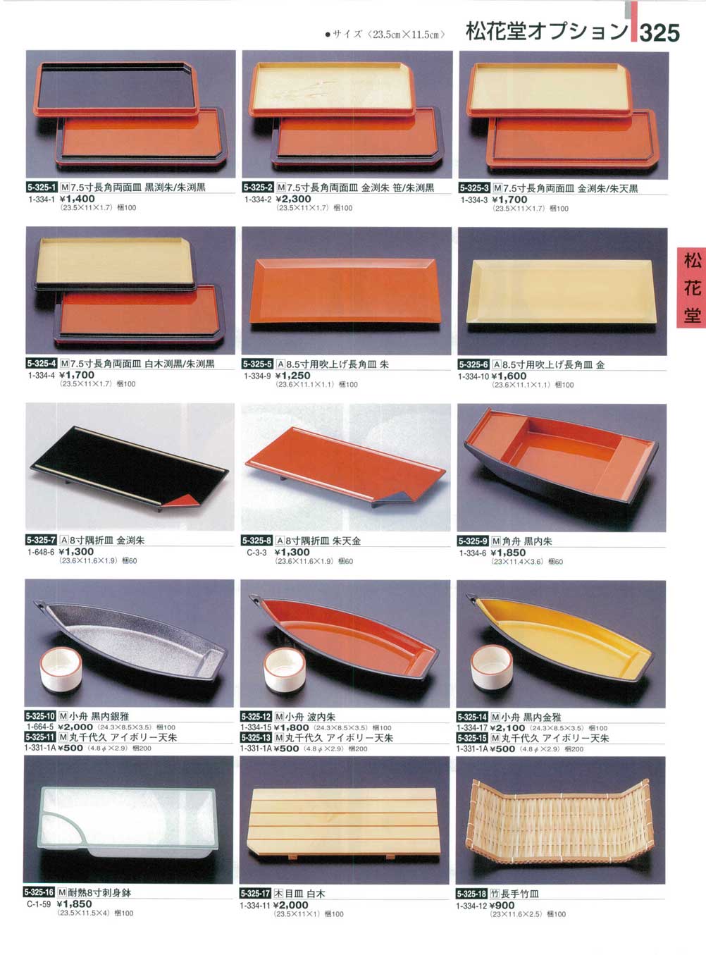 丸千代久 アイボリー天朱（商品番号1-331-1A）
