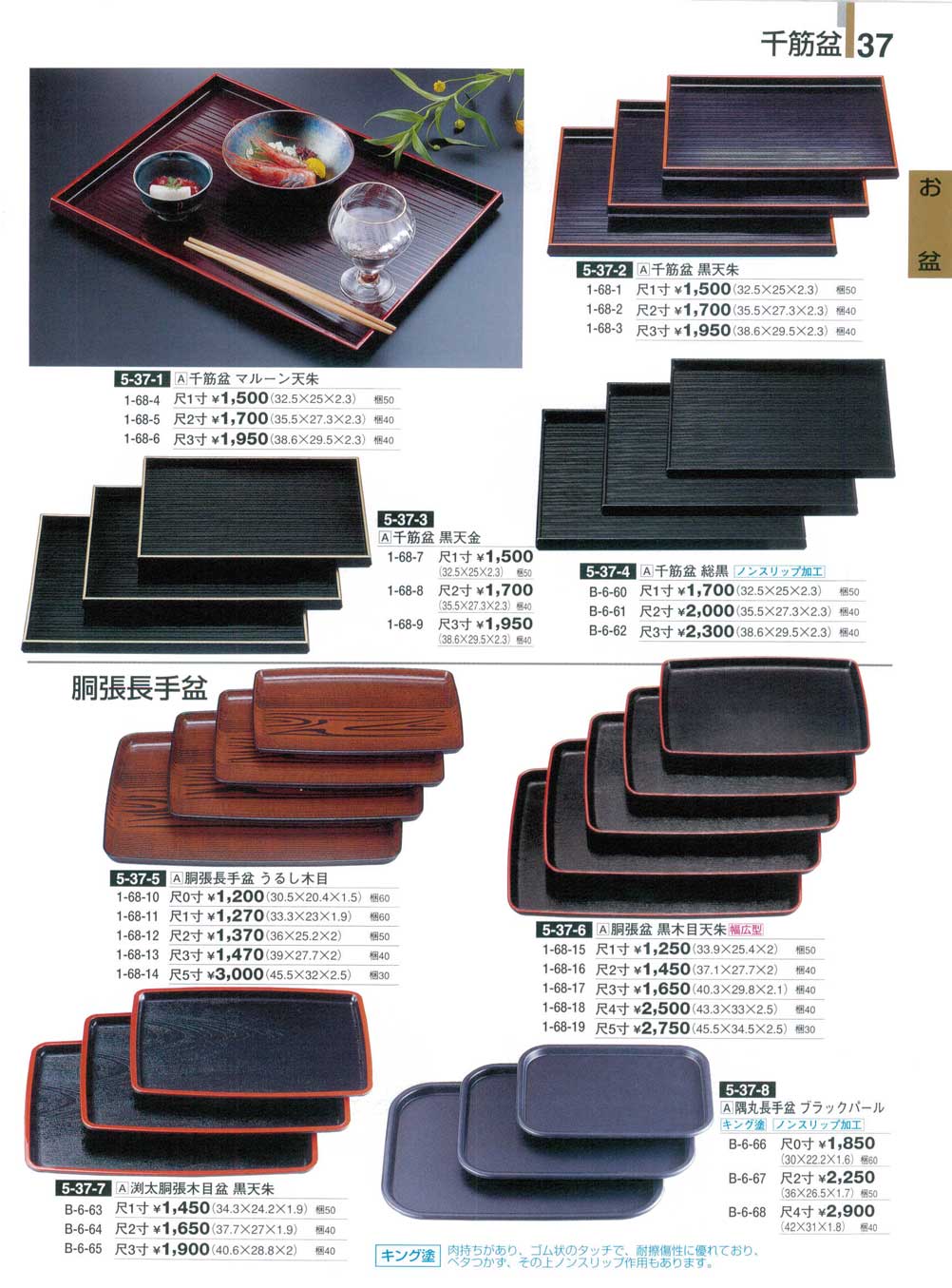 胴張長手盆 うるし木目 尺5寸（商品番号1-68-14）