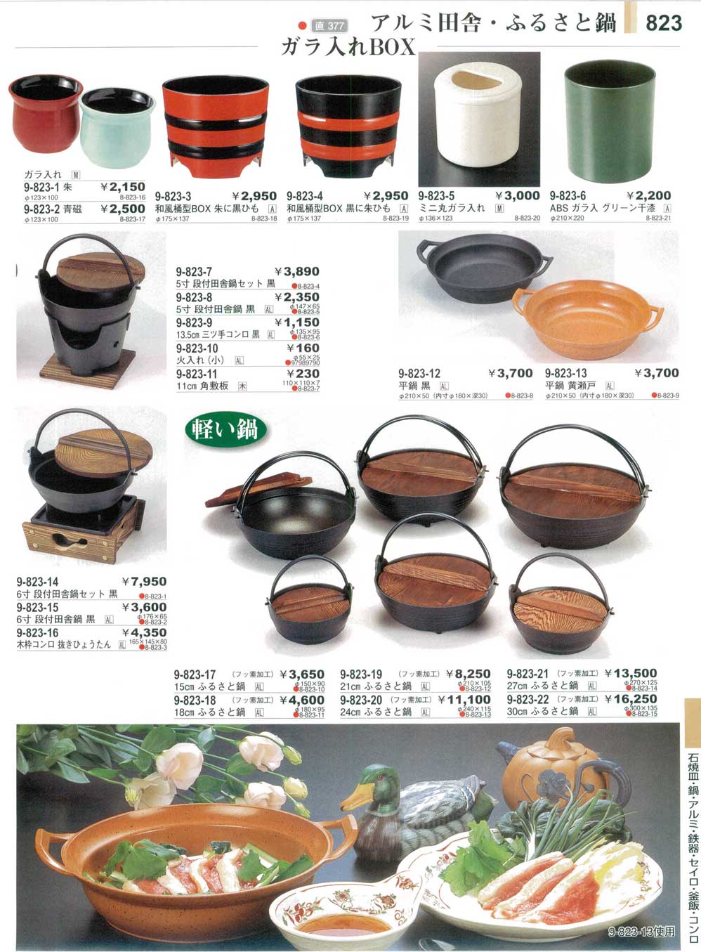 和食器 ふるさと千段鍋 黒φ24フッ素加工 37K444-08 まごころ第37集 Snow Shovel for Driveway 24 X 7.4 Inch Portable Snow Shovel for