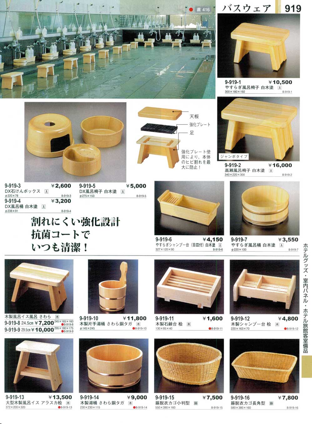 やすらぎ風呂桶 白木塗（商品番号9-919-7）