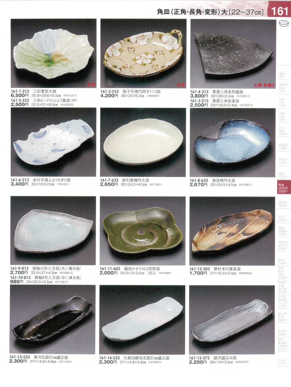 織部かすり10．0花形皿（商品番号161-11-603）