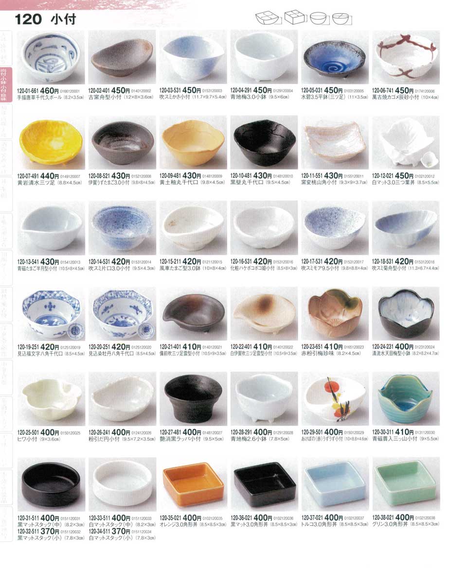 清流水天目梅型小鉢（商品番号120-24-231）
