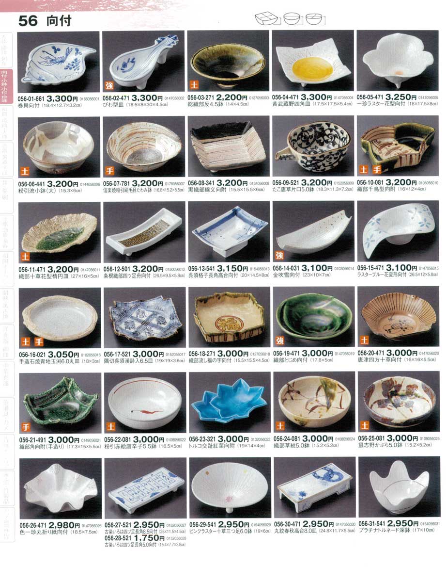 巻貝染付向付 15脚 【公式通販】