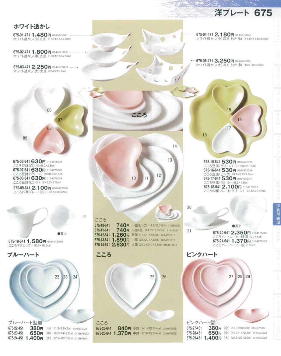 ハート型ピンク皿2枚セット Amazon.co.jp: Yobuisg 2個 ハート型の陶器皿 ハートプレート