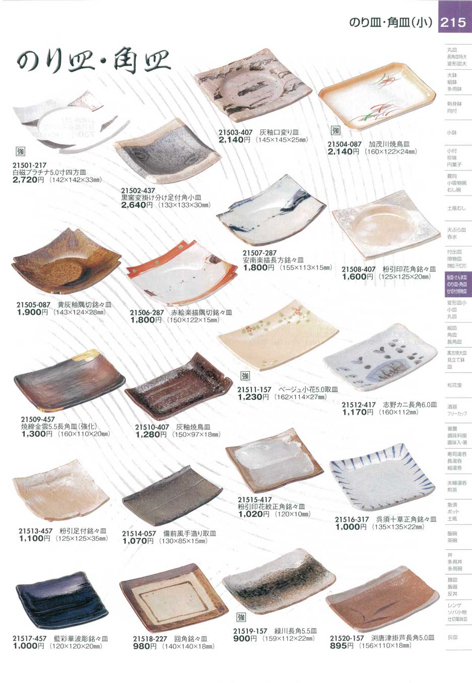 大皿　丸皿　角皿　長方皿　15枚セット！　淡いベージュ　同一トーン　唐津焼　作家 大皿 丸皿 角皿 長方皿 15枚セット！ 淡いベージュ 同一トーン