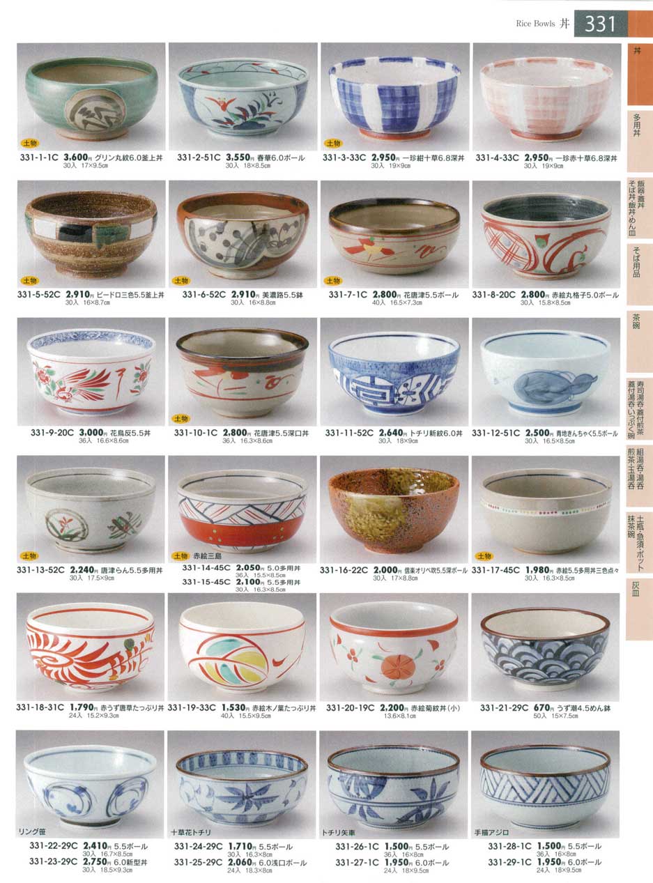 食器 丼みやびの器13－331ページ