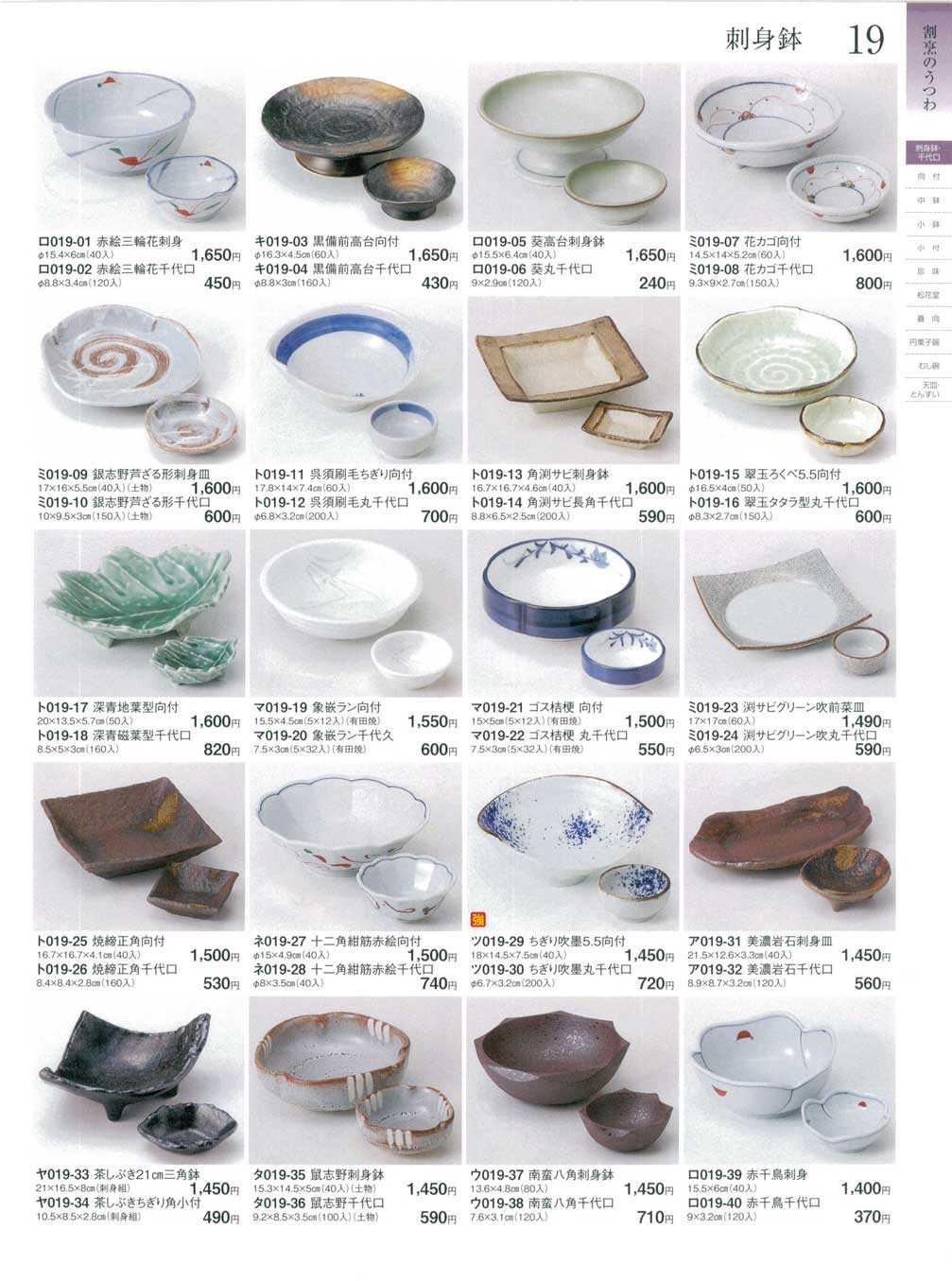 有田焼 高台お刺身鉢26個 【公式通販】