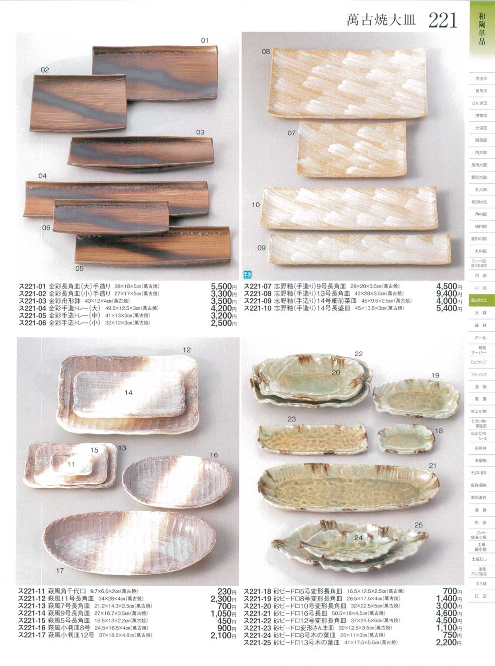 金彩手造トレー（小）（商品番号ス221-06）