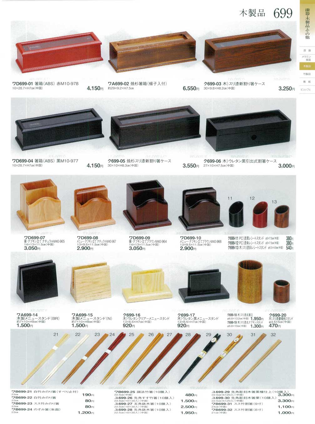 ABS箸箱 赤M10-978 まとめ買い10個セット品ABS箸箱・カスター 赤M10-976ECJ ABS箸箱