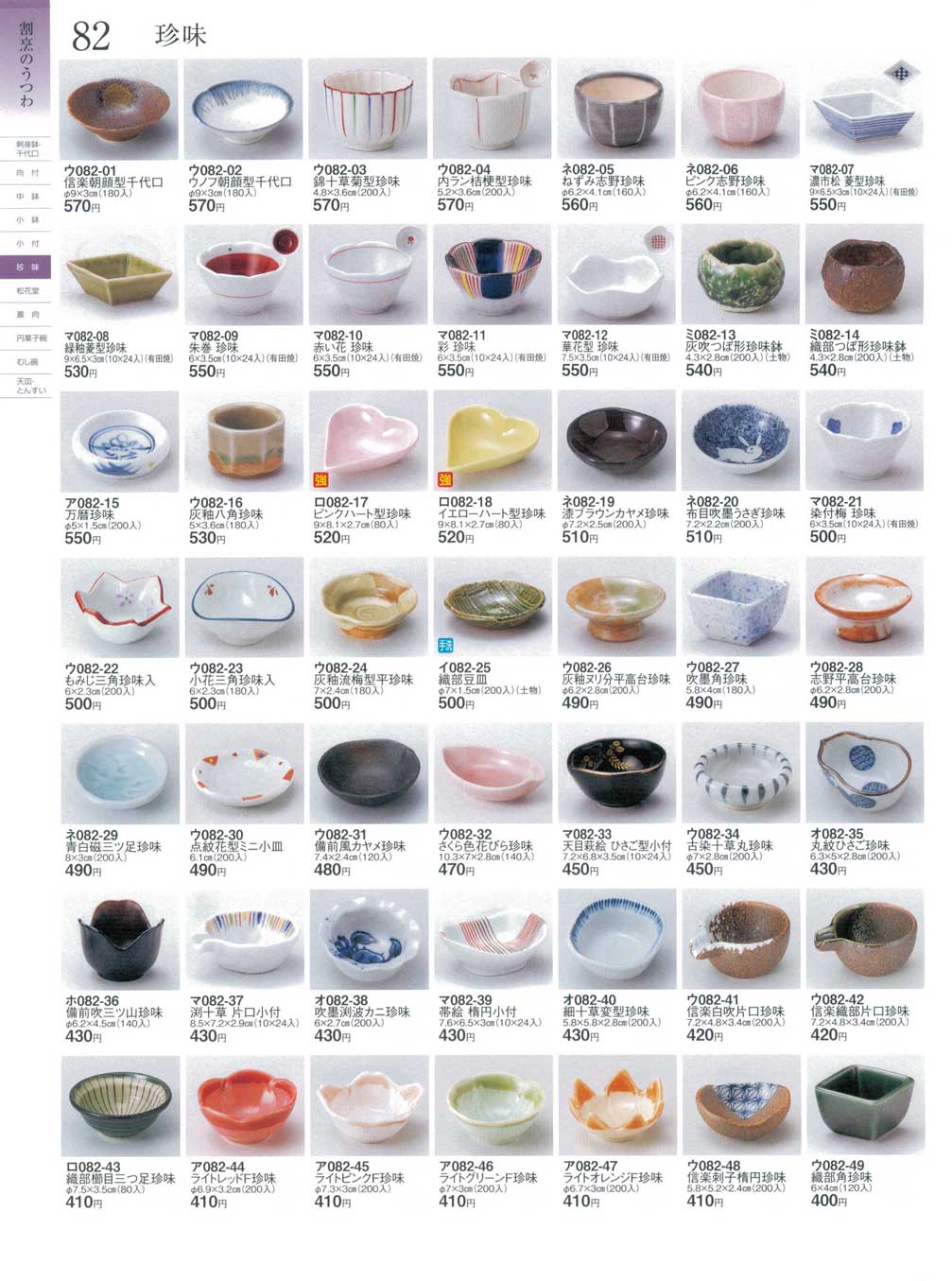 染付ひも絵角珍味入れ10客 もみじ三角珍味入（商品番号ウ082-22）