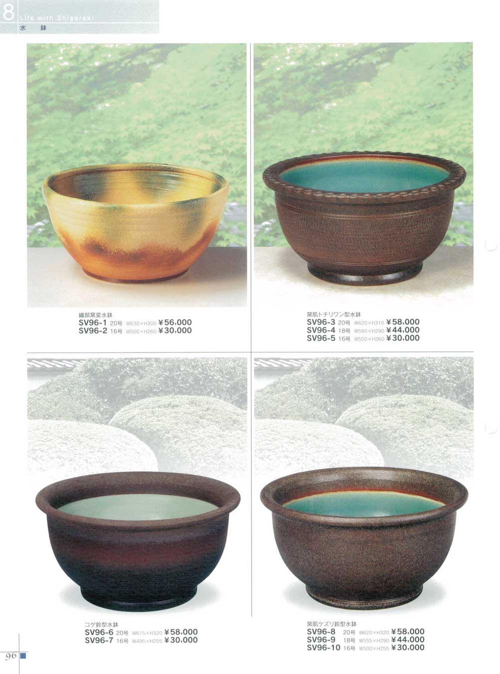 コゲ鈴型水鉢20号（商品番号SV96-6）