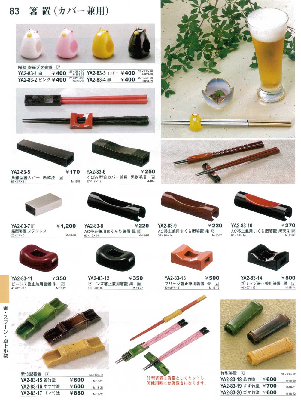箱型箸止め兼箸置ステンレス（商品番号YA2-83-7）