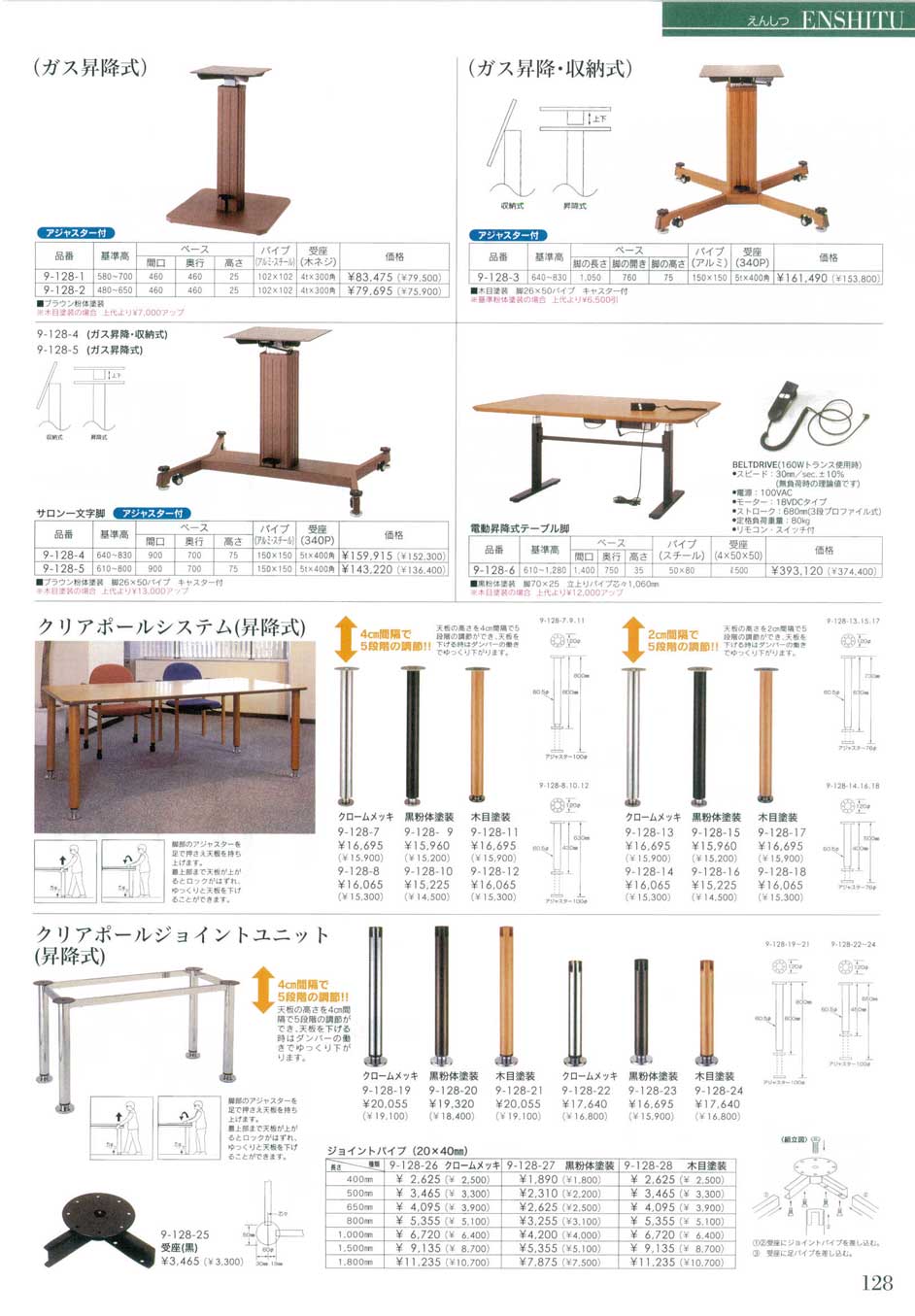 NOCE かた 油圧式アジャスタブルテーブル 100cm / 昇降式