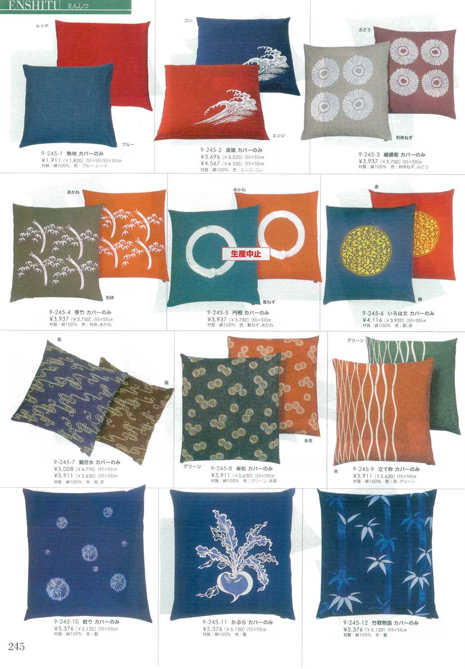 竹取物語 カバー座布団カバー（商品番号9-245-12）