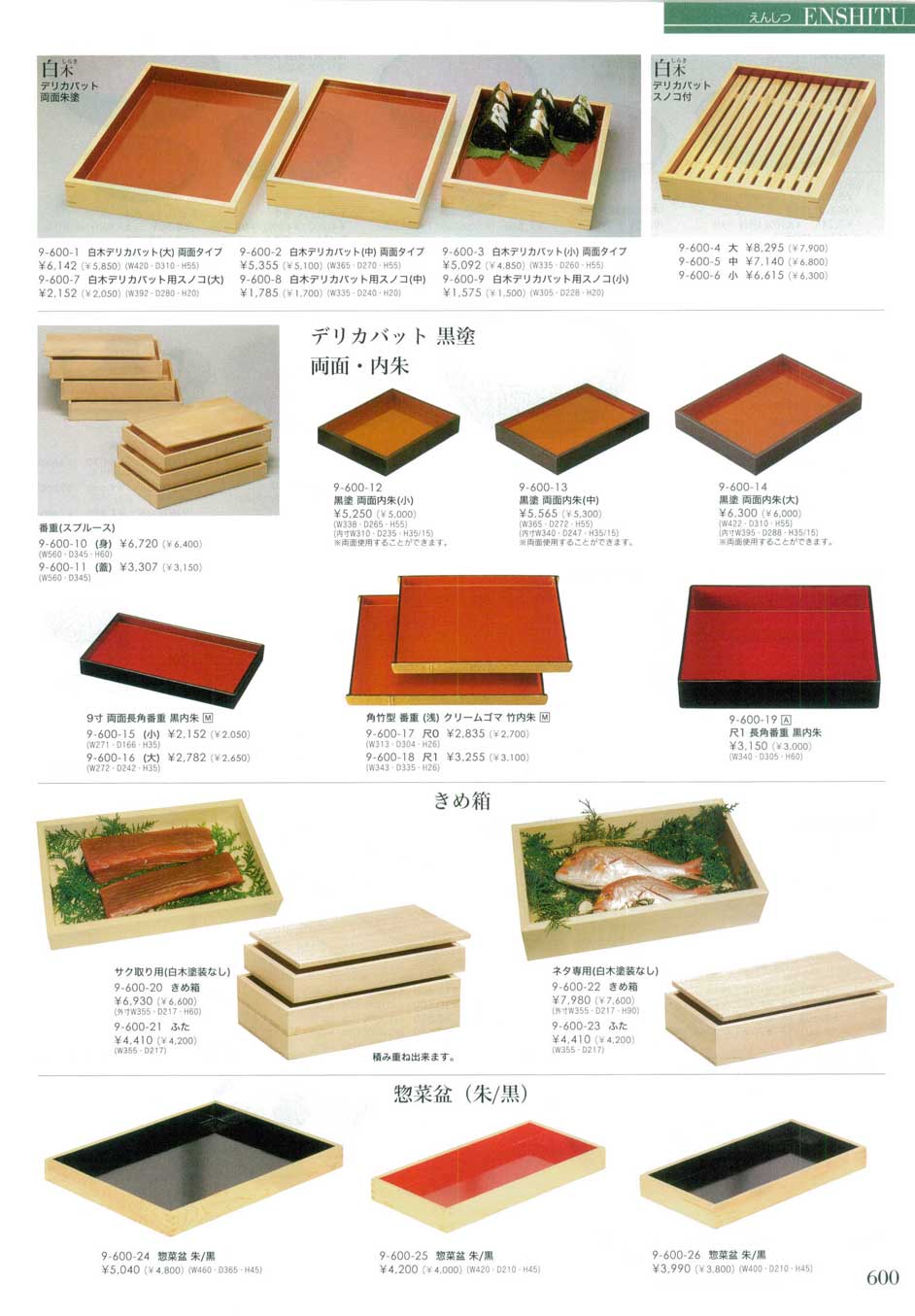 白木 中デリカバット用スノコ（商品番号9-600-8）