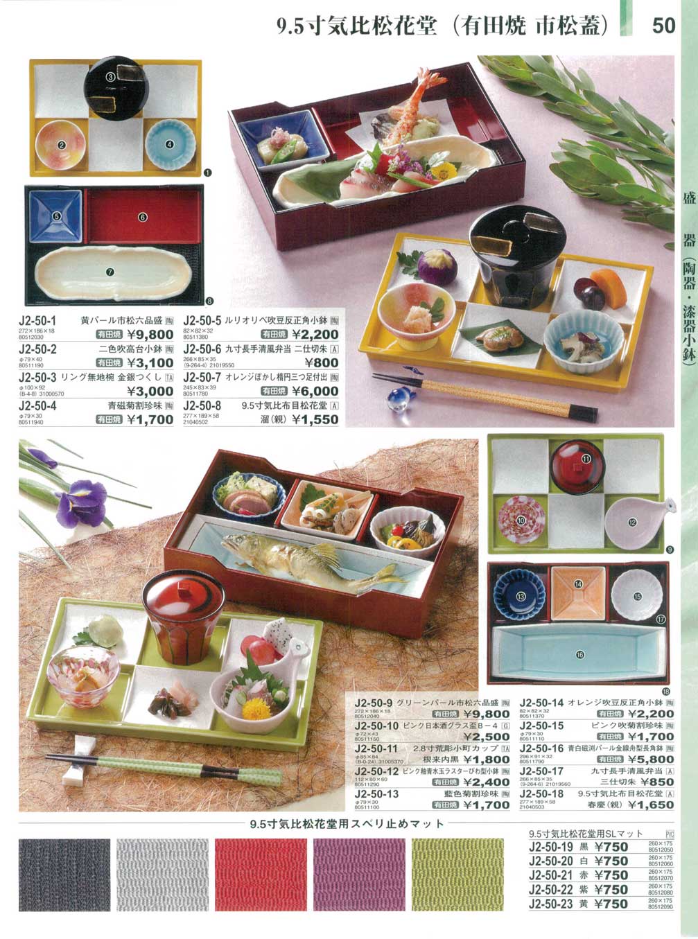 高級品　松花堂　越前漆器　笹模様　6セット　+ 模様なし　4セット 高級品 松花堂 越前漆器 笹模様 6セット + 模様なし 4セット 【公式通販】