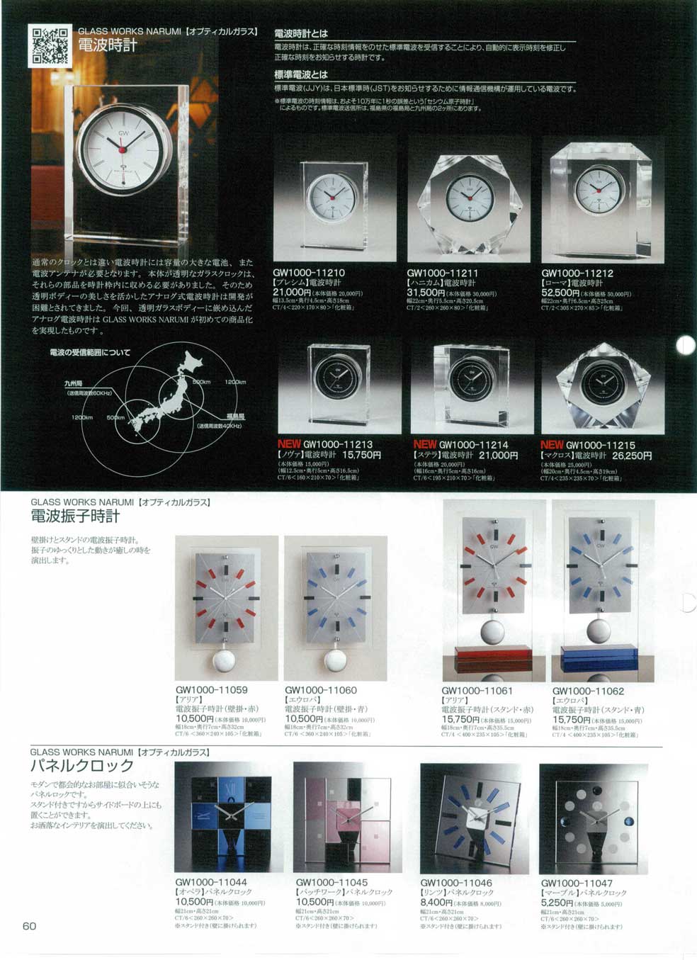 2025年最新】NARUMI 置時計の人気アイテム - メルカリ クリスタルGLASS