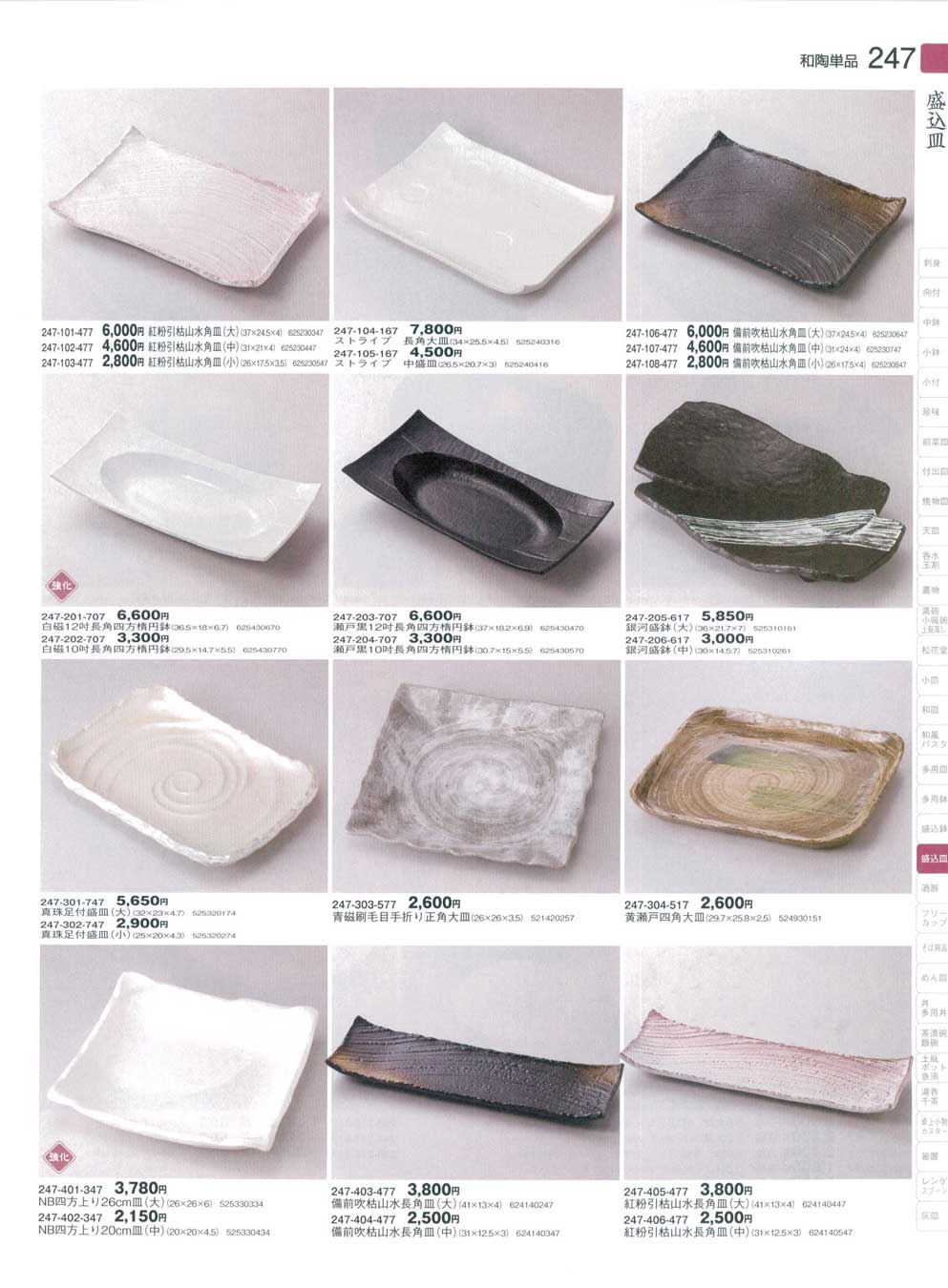 四方皿 大 12 備前焼 【公式通販】