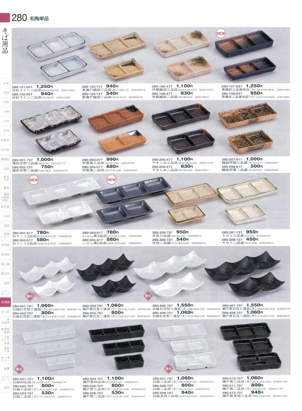 白磁二品皿（小）（商品番号280-503-707）