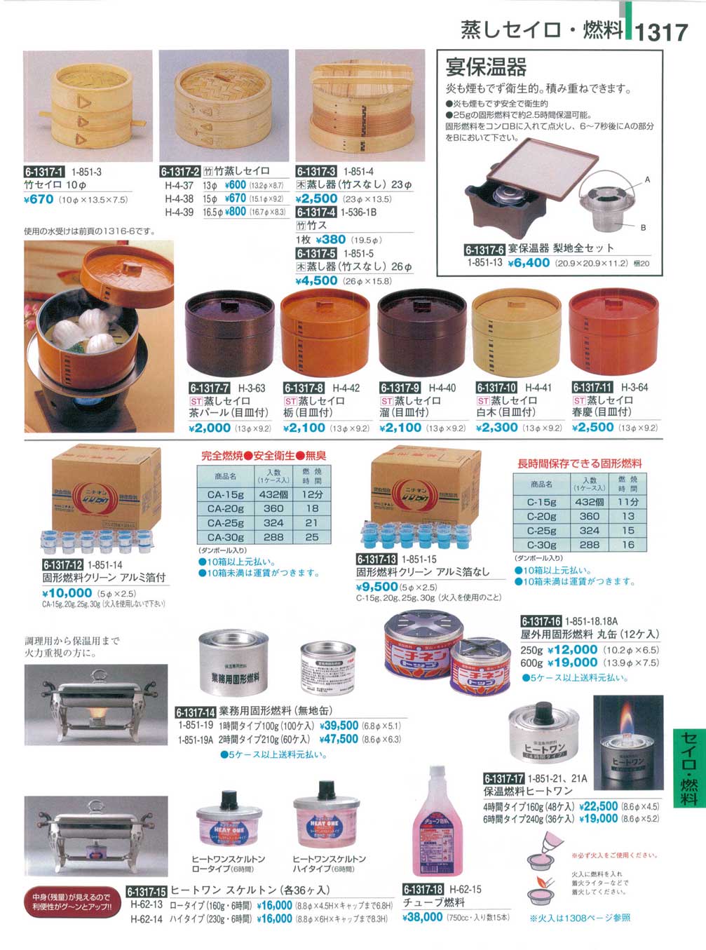 業務用固形燃料（無地缶）1時間タイプ100g（100ケ入）（商品 