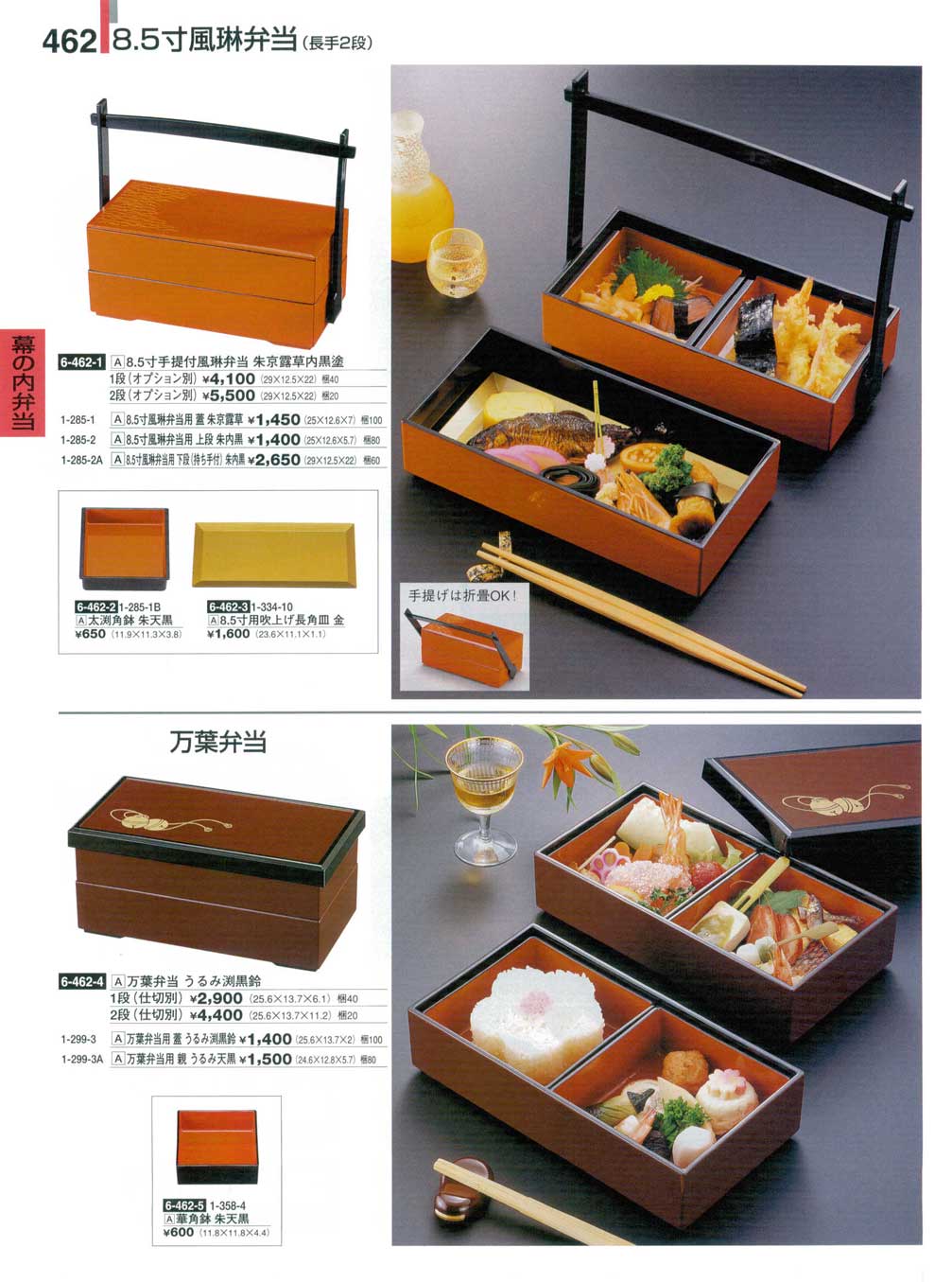 7.5長手、2段重箱重箱 7.5寸」の人気商品一覧 | 安い商品を 7.5長手、2段重箱重箱 7.5寸」の人気商品一覧 | 安い商品を