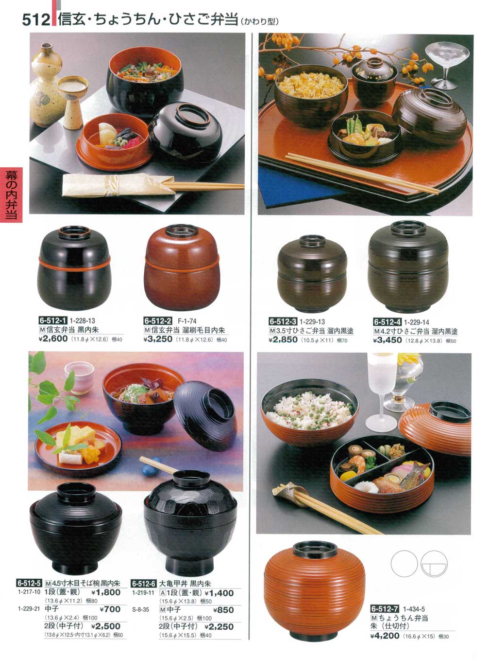信玄弁当 5個セット 糸巻信玄弁当 五個組 / Round 'Shingen Bento