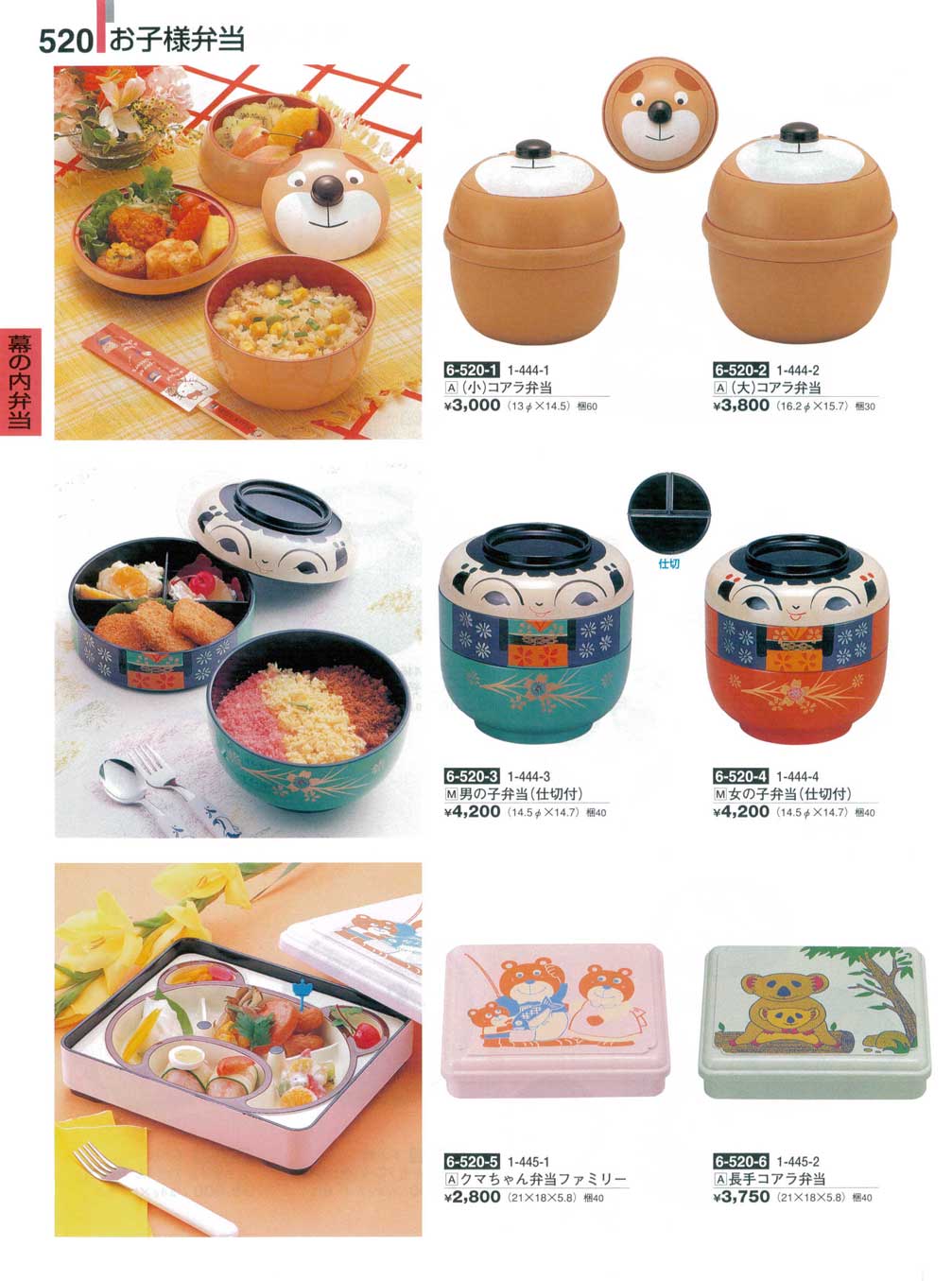 コアラ弁当箱 楽天市場】オベントゥパーク（コアラ）キャラ弁 お弁当箱 : キッチン