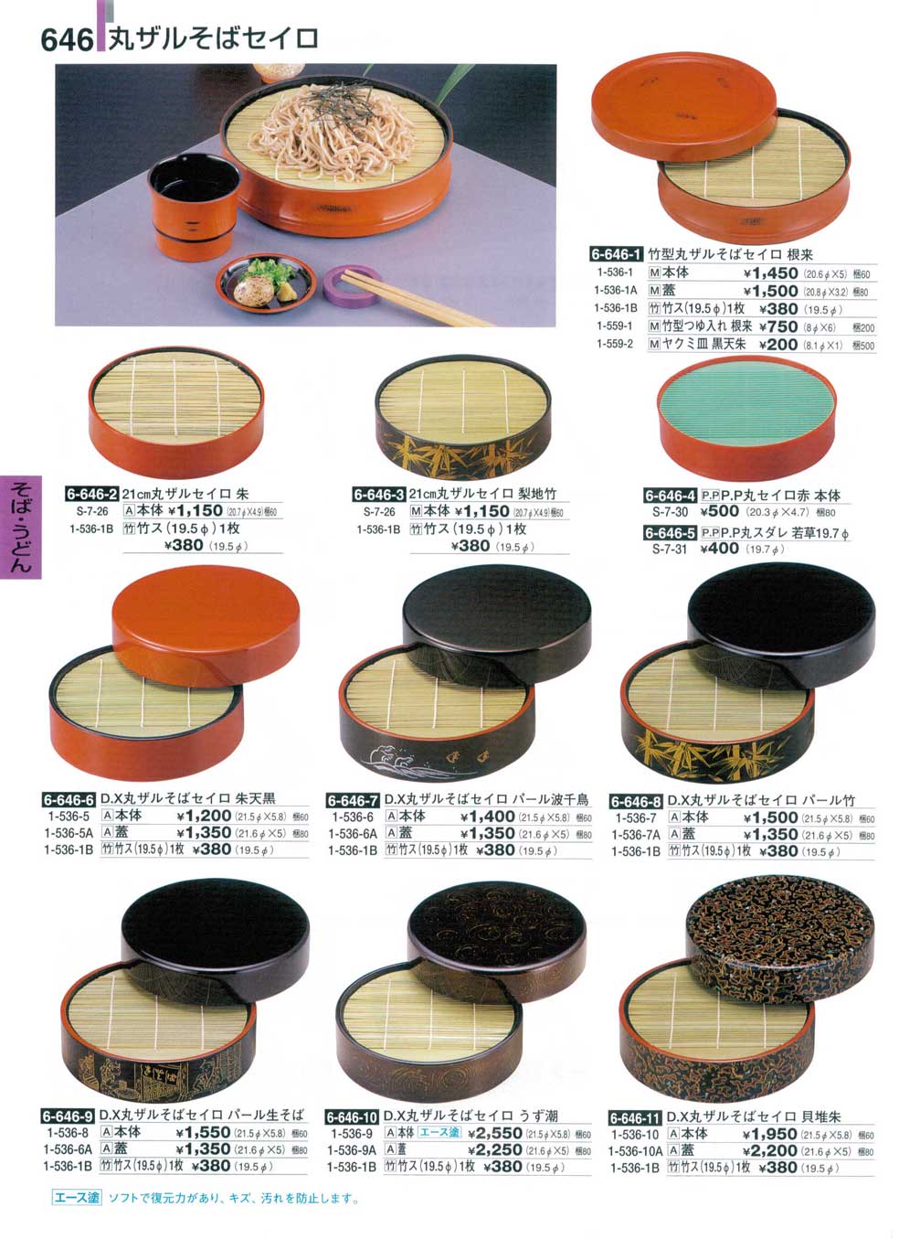 漆塗りの黒い 7-5蕎麦せいろ 30枚+蓋2枚 漆塗りの黒い 7-5蕎麦せいろ 30枚+蓋2枚 蕎麦道具 -