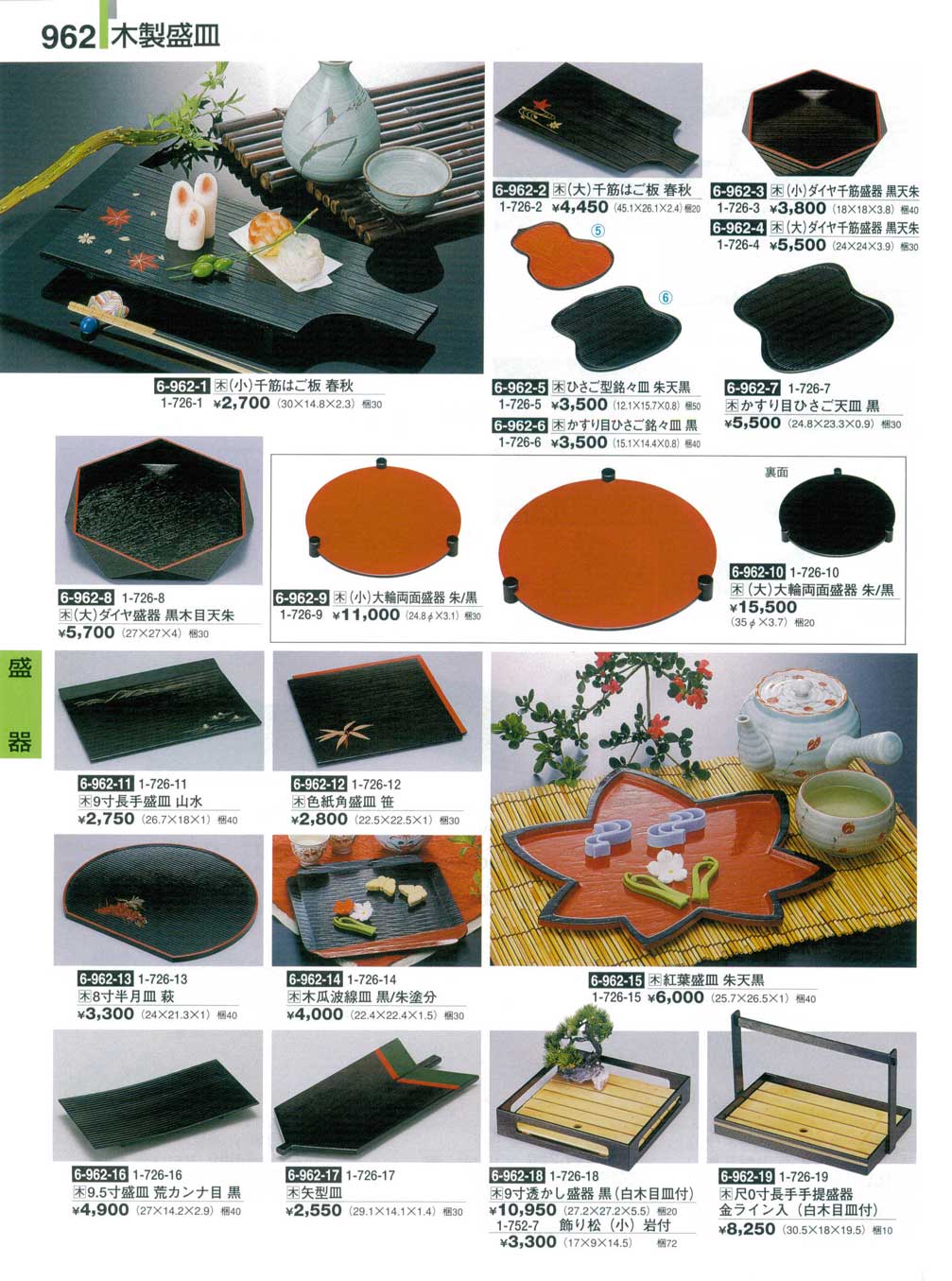 【未使用】喜楽盛皿 黒内朱 万葉皿 古代朱/黒 漆塗り 12-06705/06706 漆器の井助