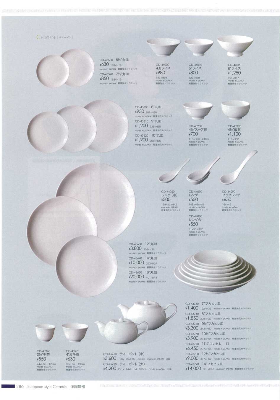 チュウゲン １０ １／２”フカヒレ皿(発注単位確認）（商品番号CD-43760）