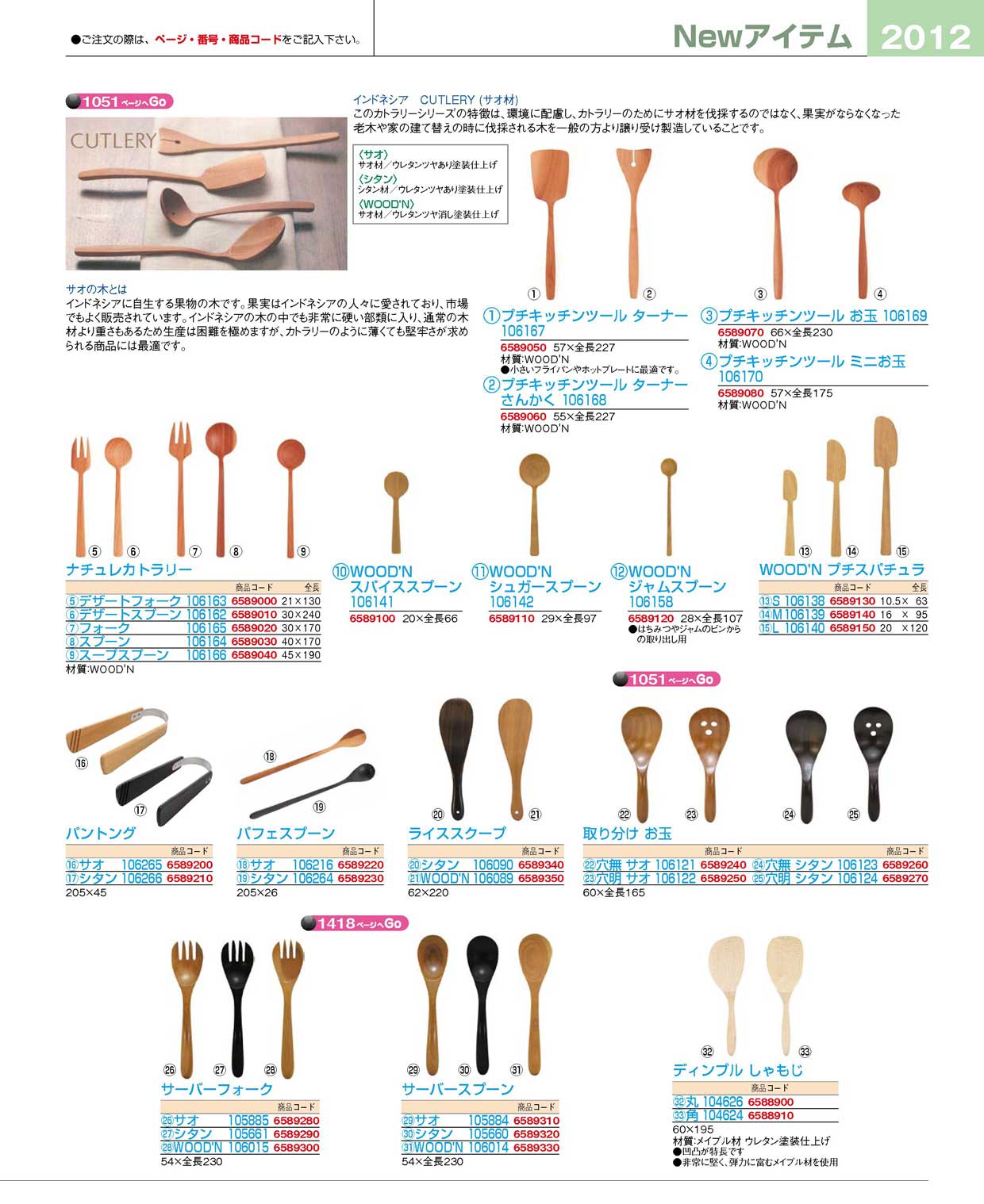 ボダム　キッチンツール　まとめて ボダム キッチンツール まとめて