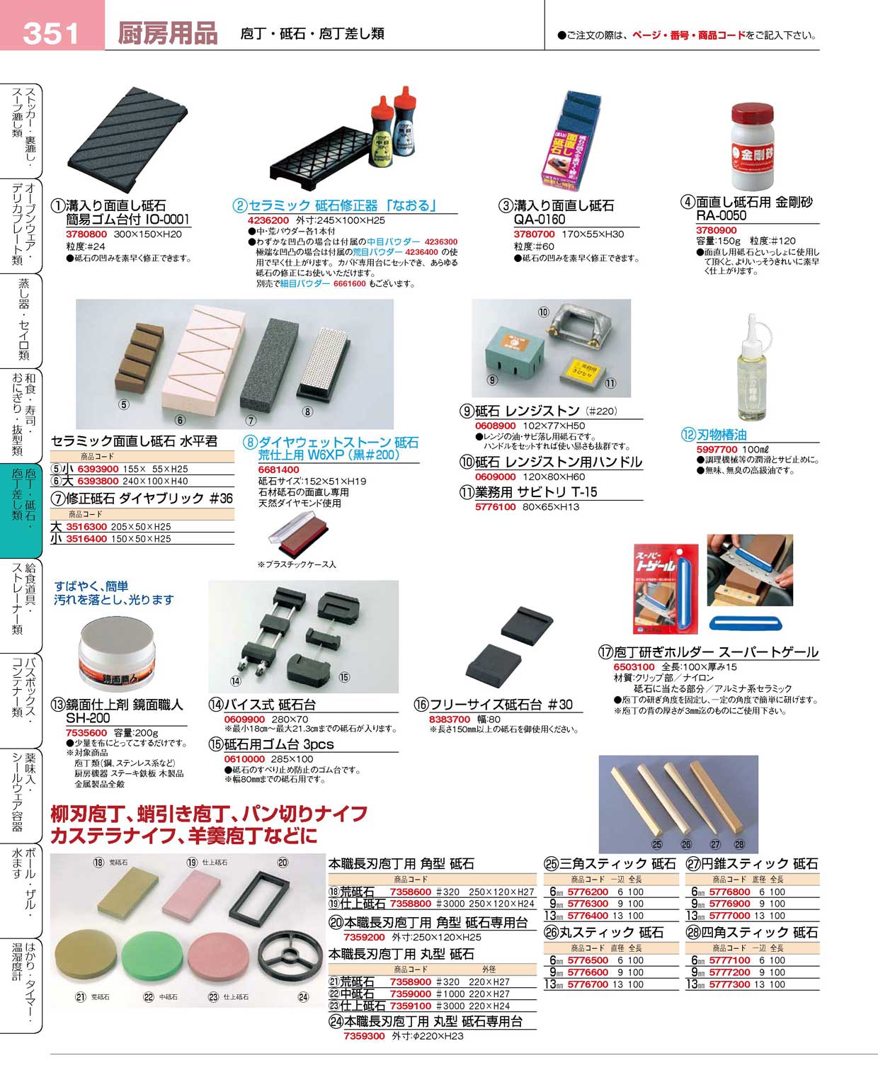 砥石台直し 平板 別注品 赤く