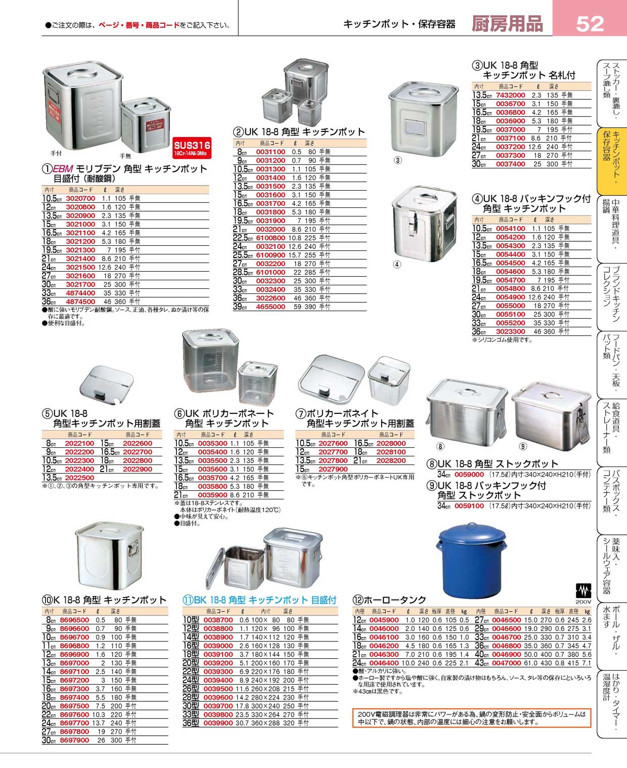 ＢＫ １８-８ 角型 キッチンポット 目盛付 ３０型 手付(100)（商品番号