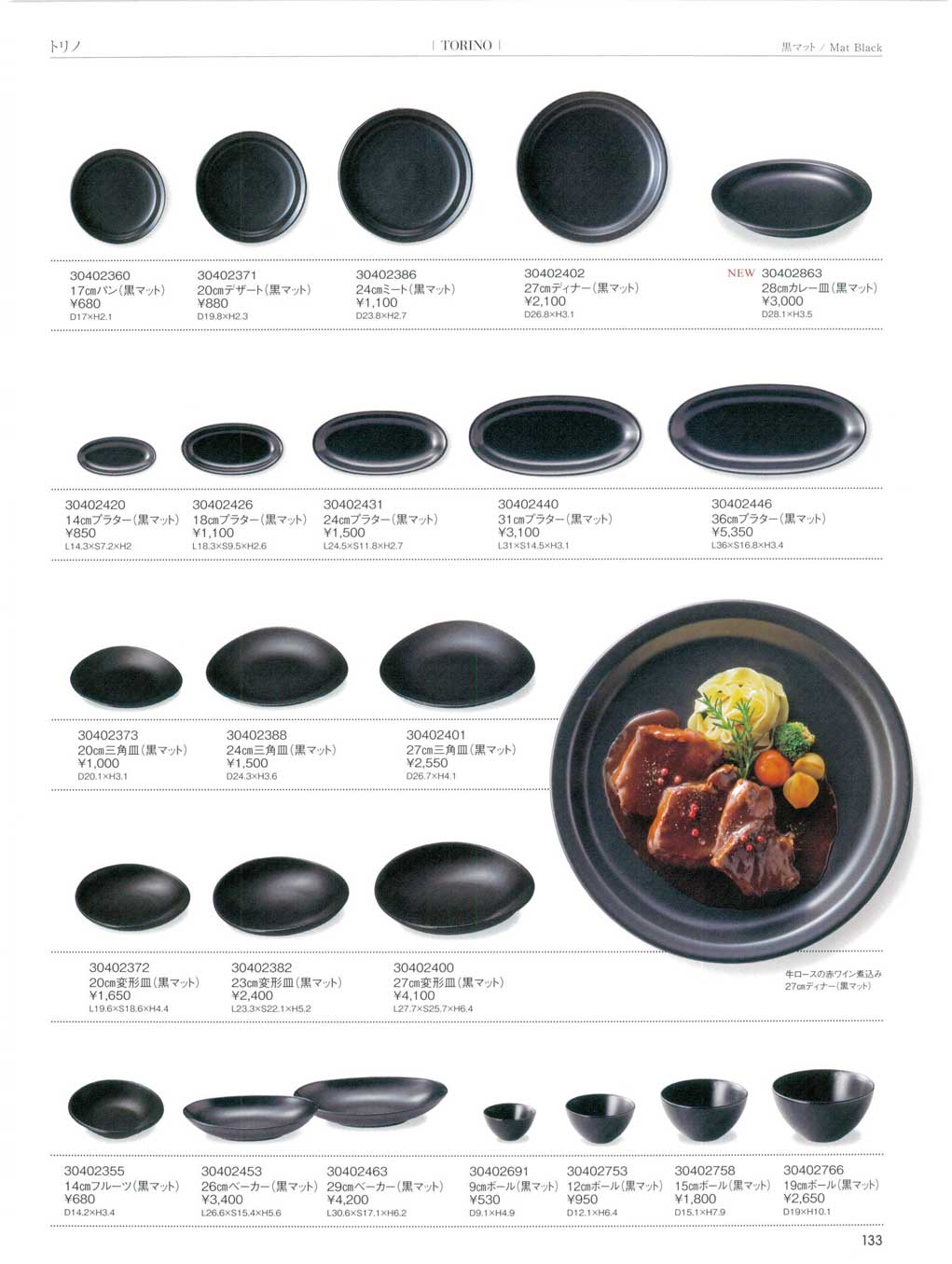  Black Tonquin 皿 3枚セット Black Tonquin 皿 3枚セット Wedgwood Black Tonquin 皿 3枚セット