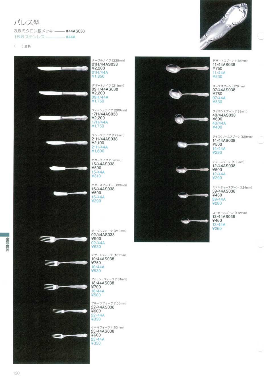◆新品◆ノリタケ/パレス型/デザートナイフ/7本セット◆カトラリー/21cm×幅2cm◆未使用/長期当店在庫品/訳有り定価から値下げ◆ 2025年最新ノリタケ カトラリー パレスの人気アイテム - メルカリ