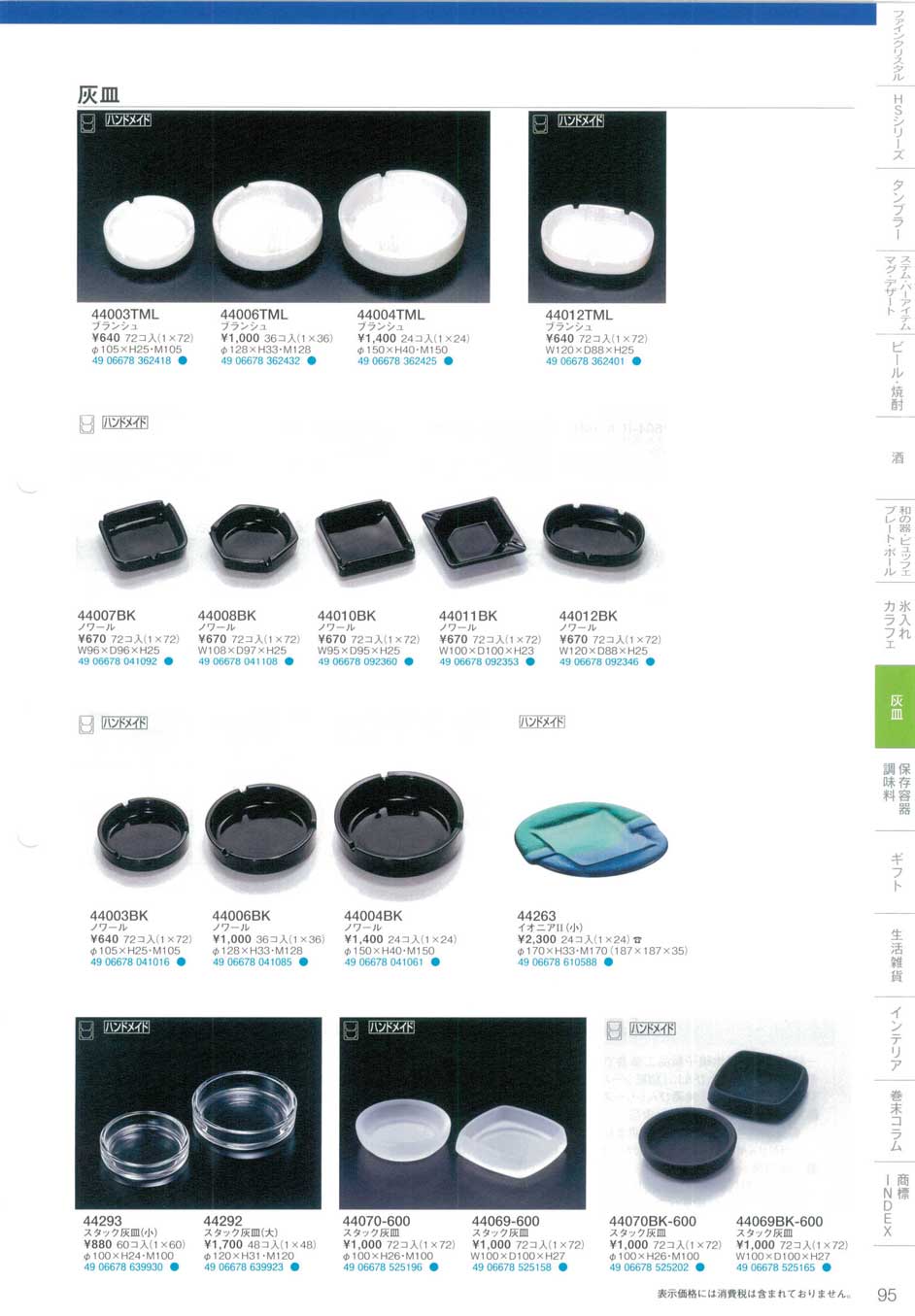 39 40 41 42 皿　まとめて　タナカ様 39 40 41 42 皿 まとめて タナカ様