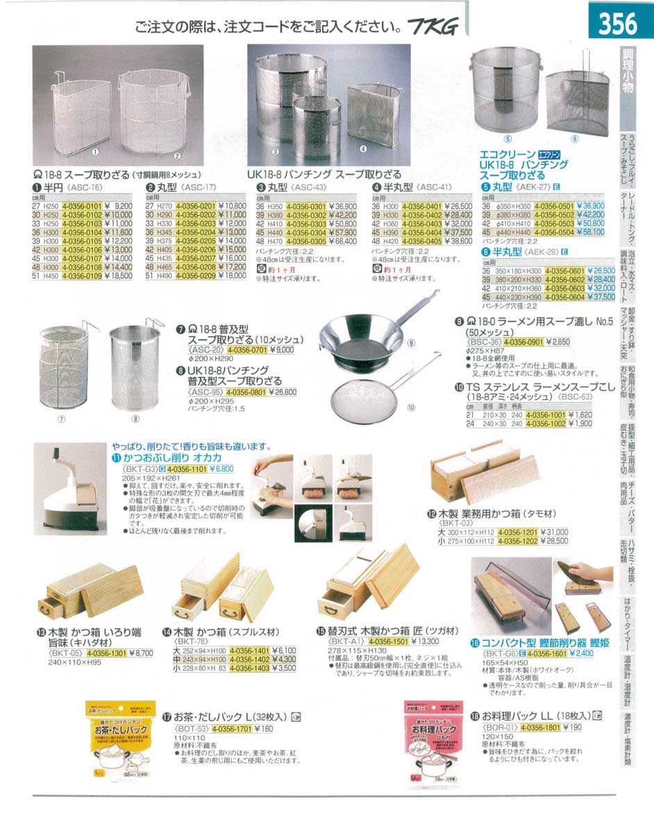 9-0444-0601)BOT5301(90)お茶・だしパック Ｌ （３２枚入）（商品番号4