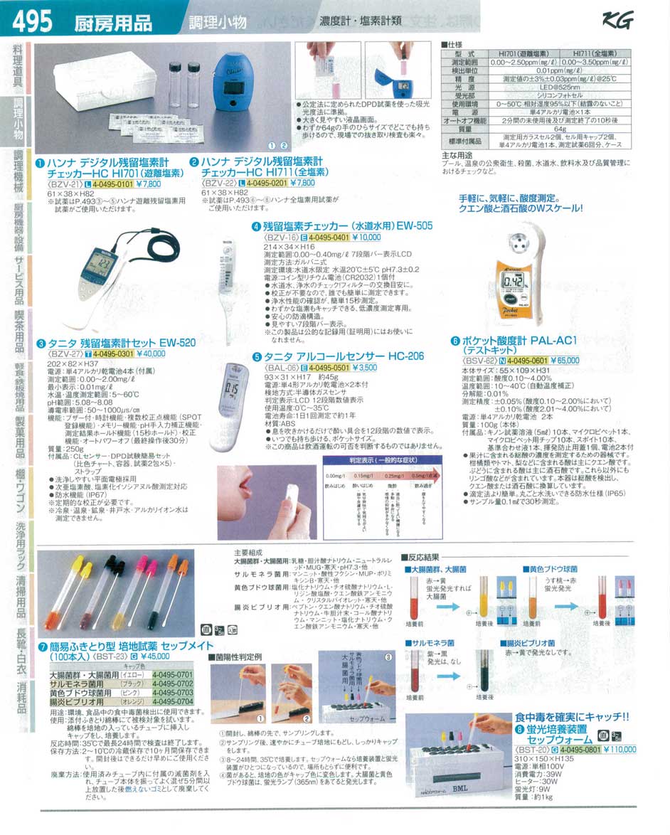 9-0636-0304)BST234(130)簡易ふきとり型培地試薬 セップメイト（１００本入）腸炎ビブリオ用（直送）（商品番号4-0495-0704）