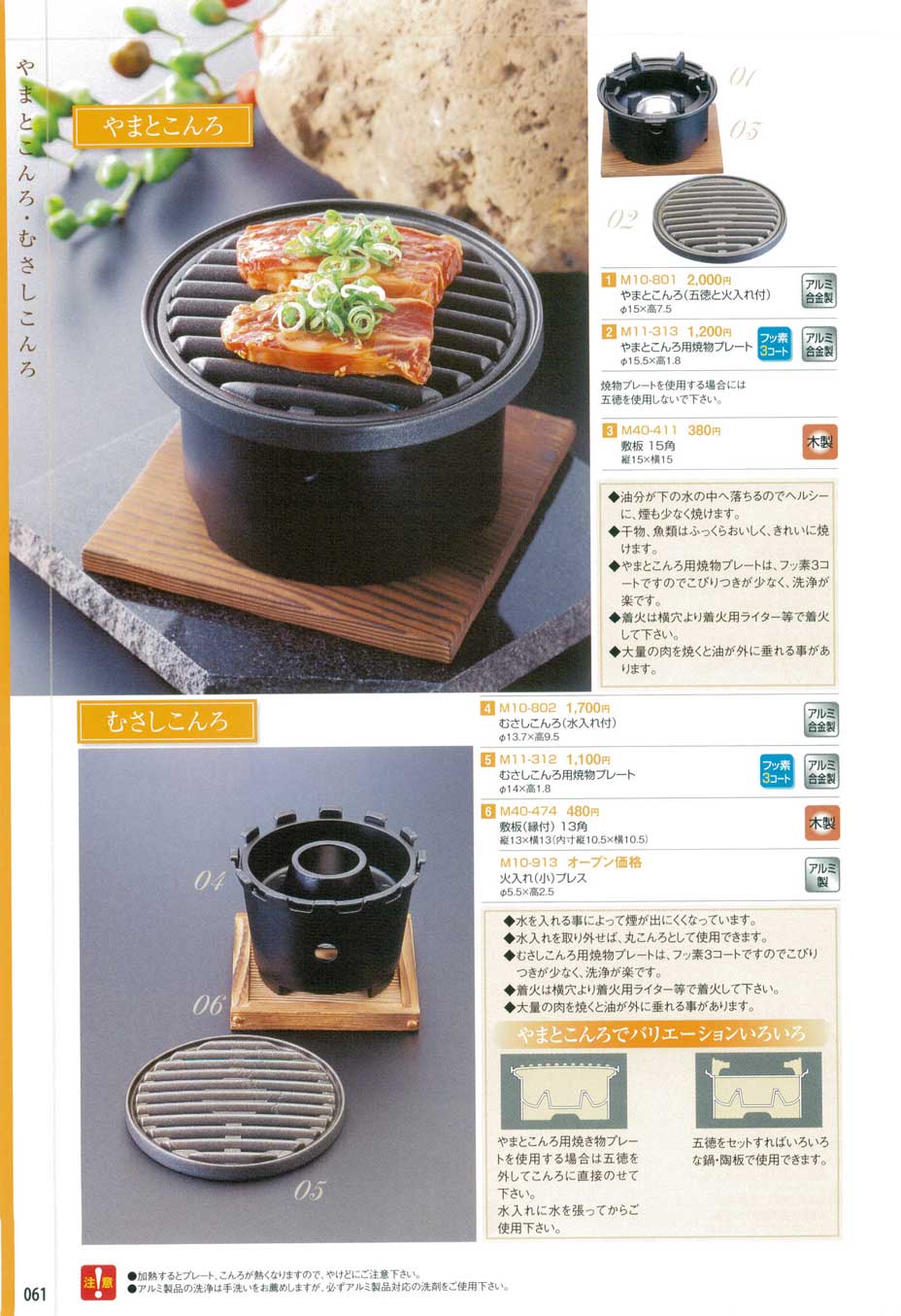 敷板(縁付)13角 M40-474 段付15正角敷板（M40-477）（商品