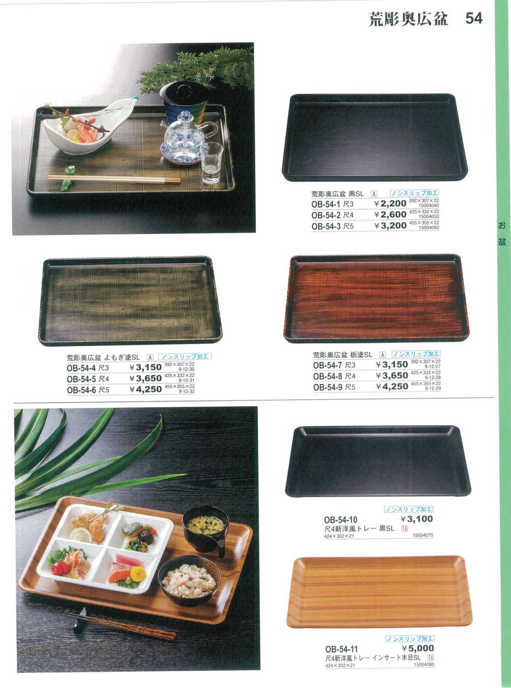 新 木製懐石膳5枚 木製懐石膳5枚 新品 木製懐石膳5