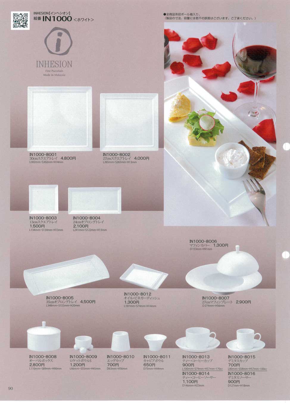 アウトレット♥INHESION インヘシオンの洋食器セット、マグカップ