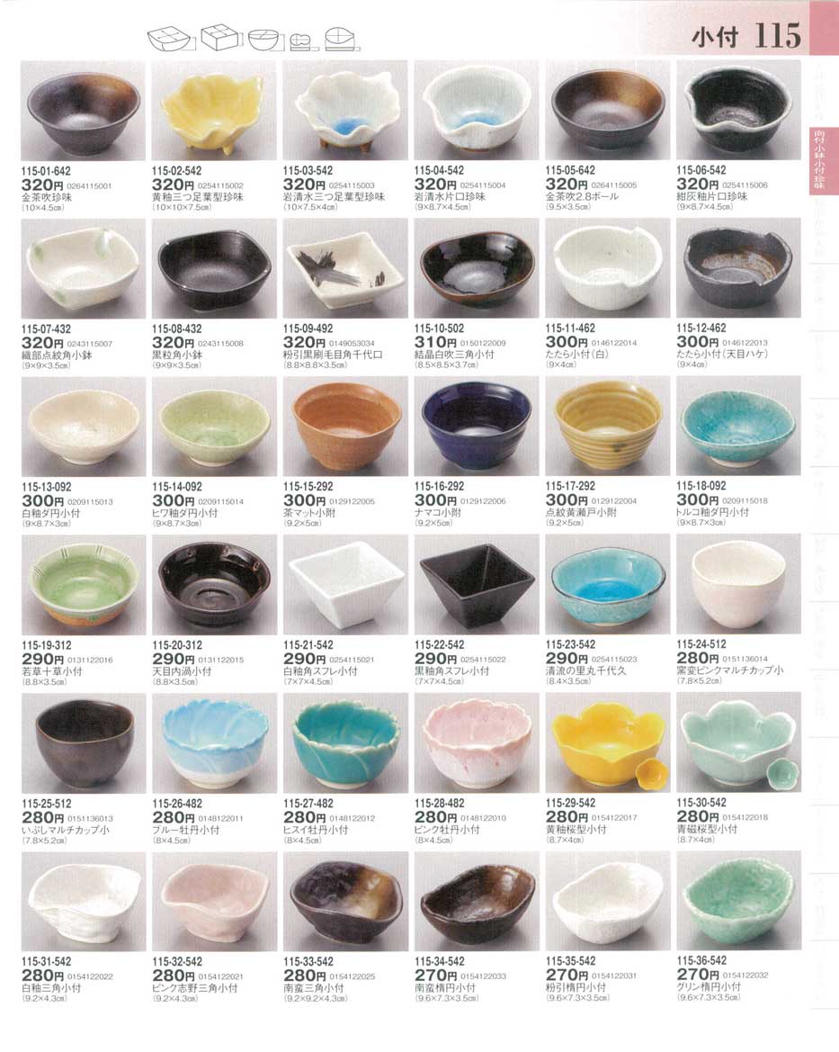 珍味入れ　黄釉グリーン菊葉型珍味入れ10客 珍味入れ 黄釉グリーン菊葉型珍味入れ10客