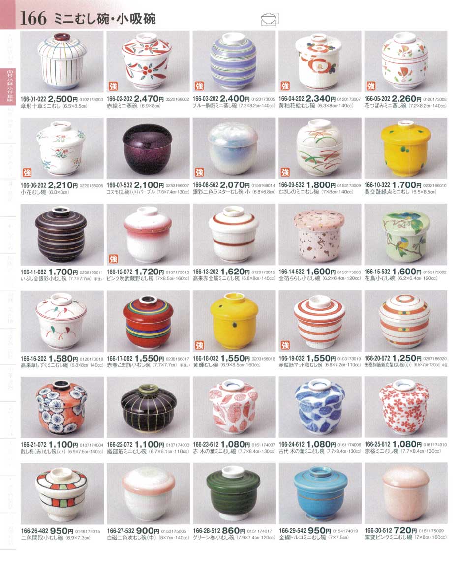 和食器 ロ115-128 黄彩むし碗 （楽天市場】【アウトレット】黄地緑彩 