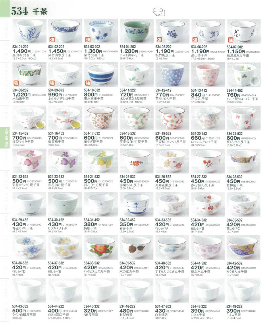 タイムセール】茶花づくし 全巻セット 茶花づくし 全巻セット 【公式通販】