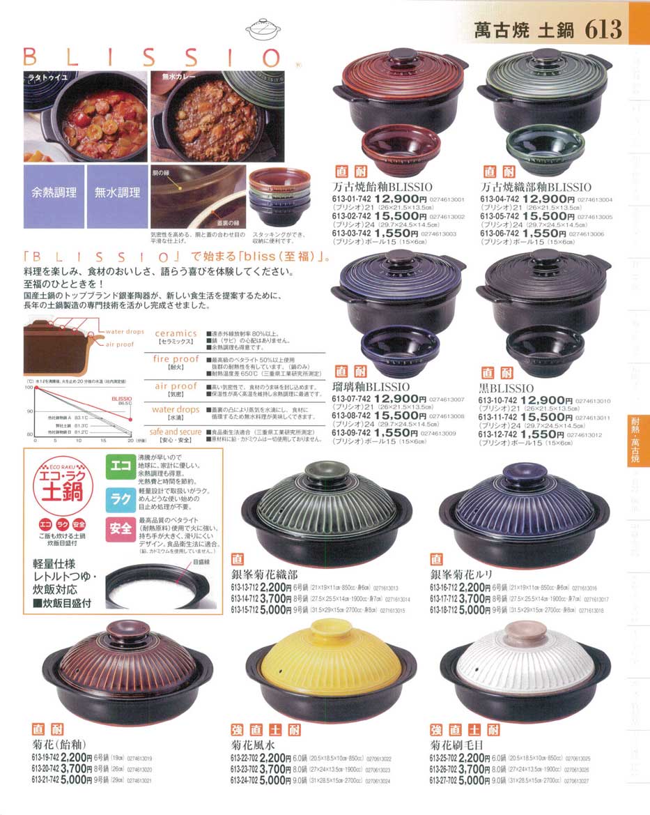 舟盛り全長37 センチ　10隻➕萬古焼土鍋2個 食器 萬古焼土鍋器望2－613ページ