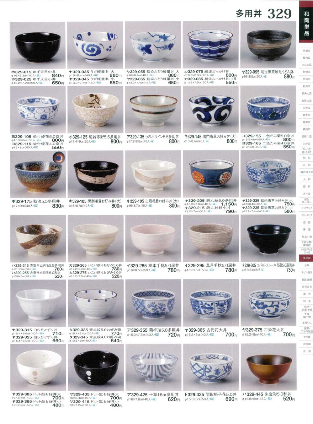 黒刷毛目お好み丼（大）（商品番号キ329-185）