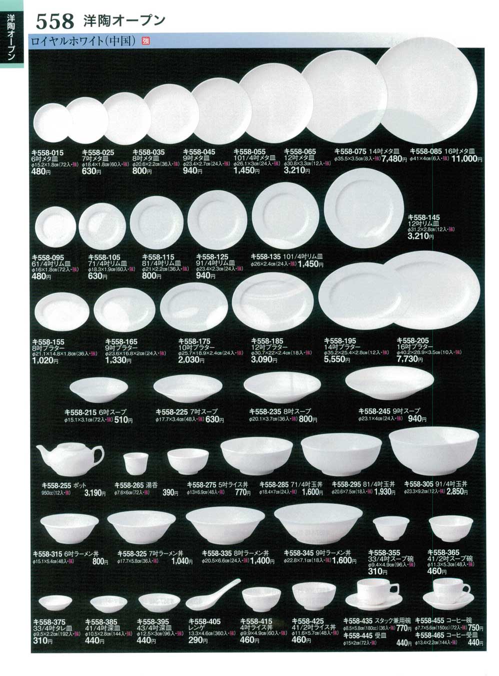 ホワイト 皿 DAYS 23cm深皿 白マット | 白山陶器直営オンラインストア