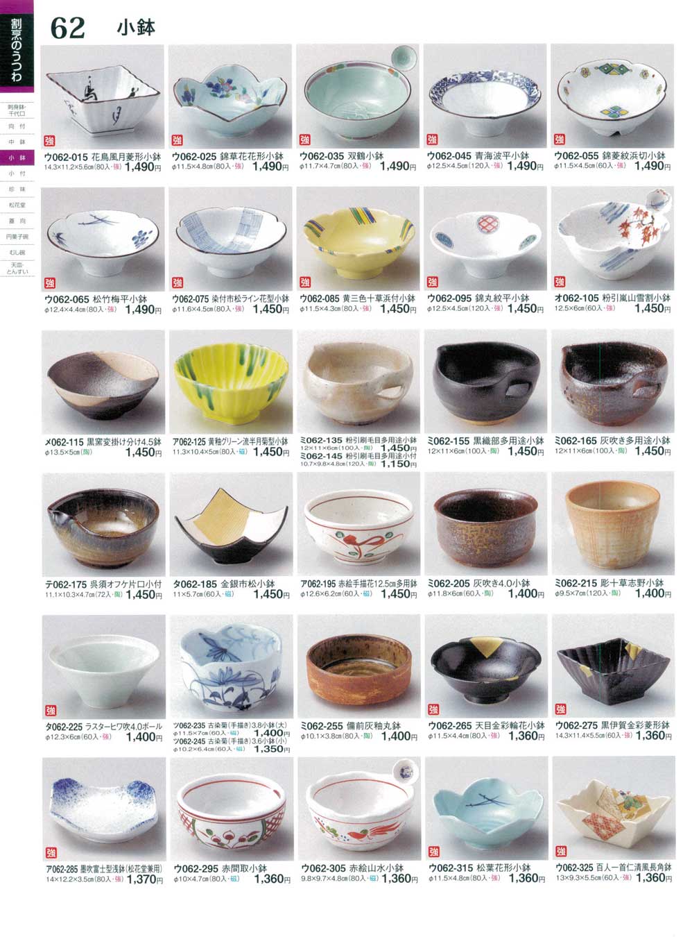 古染菊（手描き）3．8小鉢（大）（商品番号ツ062-235）