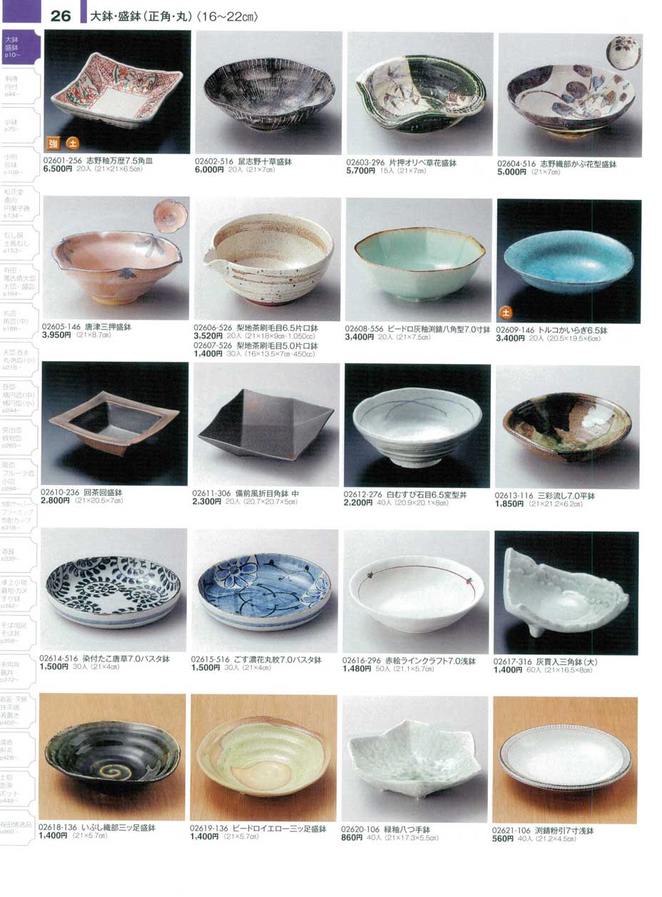 信楽焼 青織部釉 平鉢 3皿セット (22cm×6cm) 信楽焼 青織部釉 平鉢 3皿セット (22cm×6cm)